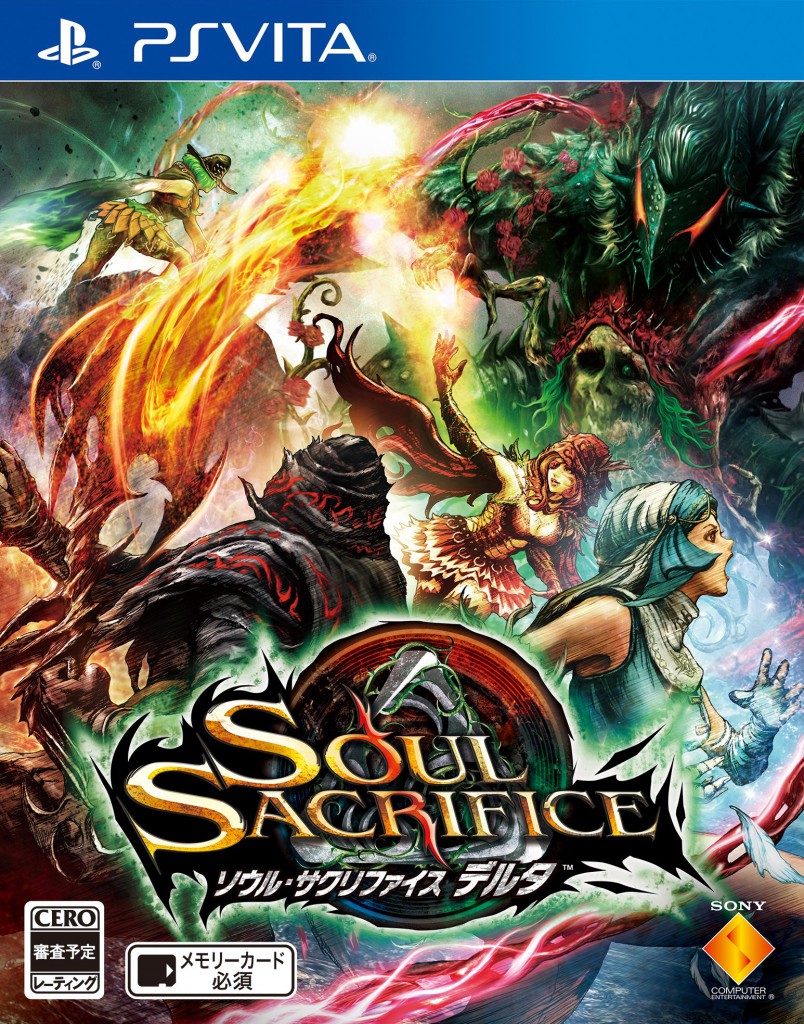携帯用ゲーム機本体 SONY -  SOUL SACRIFICE PREMIUM EDITION Amazon | PlayStation Vita SOUL SACRIFICE PREMIUM EDITION